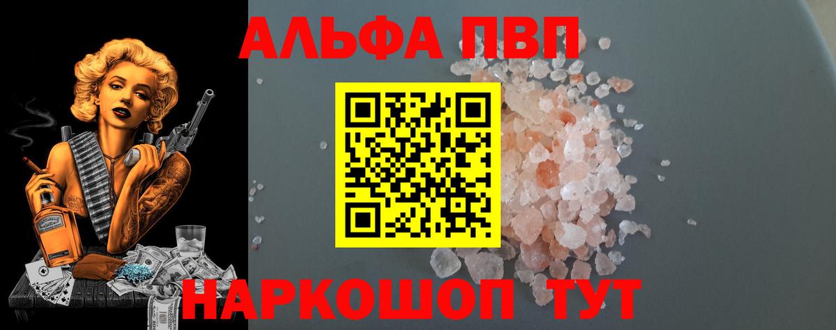 А ПВП СК КРИС  купить наркотики сайты  Alfa_PVP кристаллы  Вход с VPN  Дзержинск  Alpha PVP кристаллы 