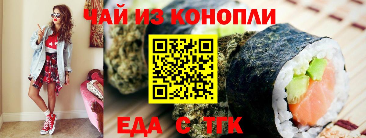 Дзержинск  Печенье с ТГК конопля  Вход с VPN 