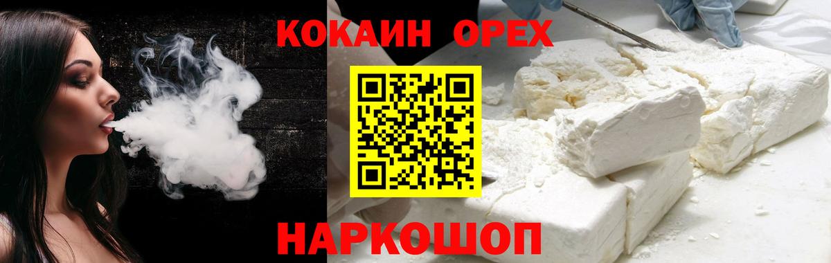 Кокаин  COCAIN 97%  Вход с VPN  Дзержинск 
