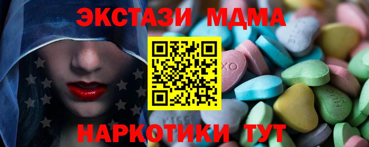 Экстази  Вход с VPN  Дзержинск  ЭКСТАЗИ DUBAI 