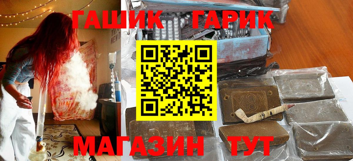 Гашиш VHQ Дзержинск