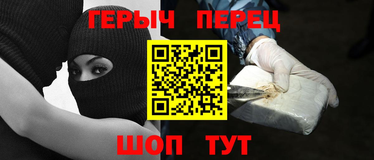 ГЕРОИН афганец Дзержинск