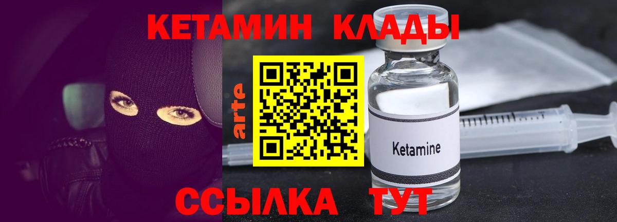мега tor  КЕТАМИН ketamine  Дзержинск  Вход с VPN  КЕТАМИН ketamine 