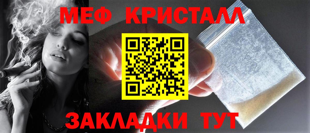 МЕФ  Меф кристаллы  Меф мука  ОМГ ОМГ ссылки  Дзержинск  Вход с VPN 