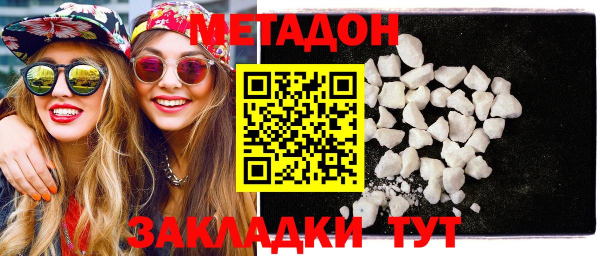 Дзержинск  МЕТАДОН methadone  Вход с VPN  ссылка на мегу как зайти  МЕТАДОН methadone 
