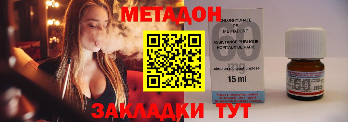 Метадон VHQ Дзержинск