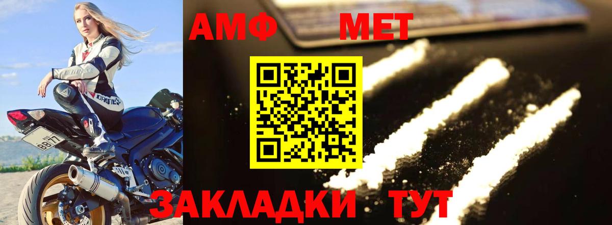 МЕТАМФЕТАМИН  Метамфетамин кристалл  Вход с VPN  Дзержинск  Метамфетамин кристалл 