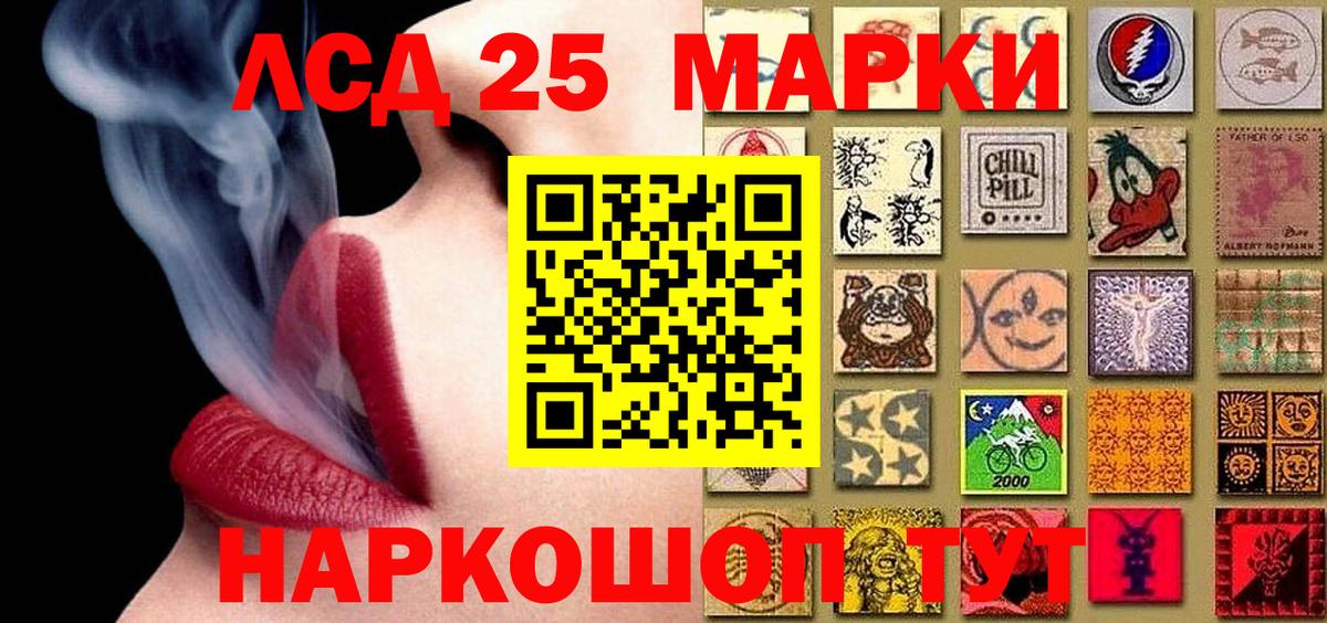 Марки 25I-NBOMe 1,8мг Дзержинск