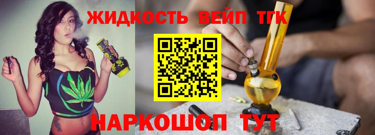Дистиллят ТГК жижа  Вход с VPN  ТГК концентрат  Дзержинск 