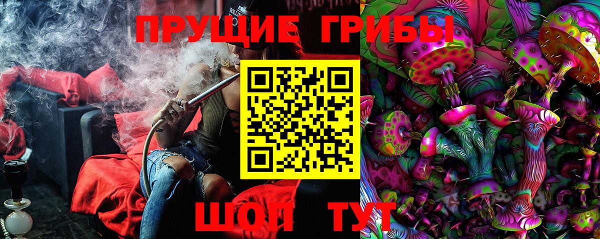 Псилоцибиновые грибы Magic Shrooms Дзержинск